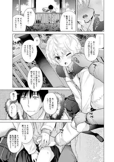 [Shiina] Noraneko Shoujo to no Kurashikata Ch. 1-31