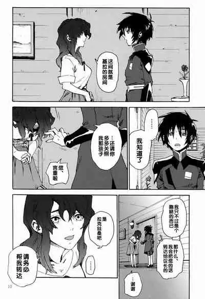 I am Your Best Fantasy