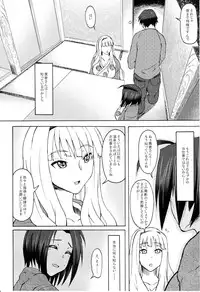 (COMIC1☆6) [S Shoten (Sani)] Ahiru no Senaka ni Notte (THE IDOLM@STER)