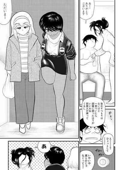 Furutan 8