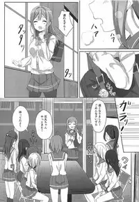 (C92) [Moreriikusu (More)] Omoihana (Love Live! Sunshine!!)