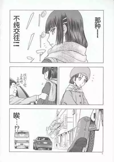 (C96) [Waku Waku Doubutsuen (Tennouji Kitsune)] blue snow blue scene.22 [Chinese]