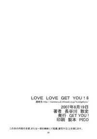 [GET YOU! (Hasegawa Atsuji)] Love Love Get You! 8 (Code Geass)