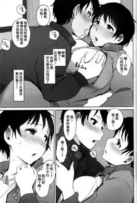 (C93) [Arakureta Monotachi (Arakure)] Hitozuma Kyoushi NTR Shuugakuryokou [Chinese] [含着个人汉化] [Digital]