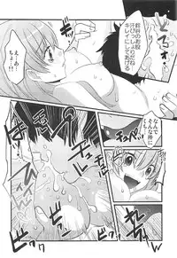 (C92) [Hanamo Oukoku (Hanamo Daiou)] Suzu Pako! (Kantai Collection -KanColle-)