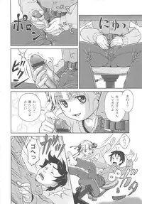 [Fuji Shinobu] Koakumalita