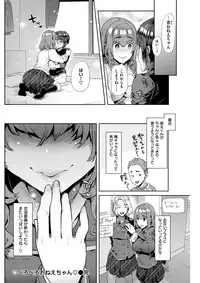 COMIC Shitsurakuten 2017-04 [Digital]