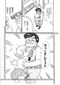 [Wada Erika] Alice no Ochakai 4