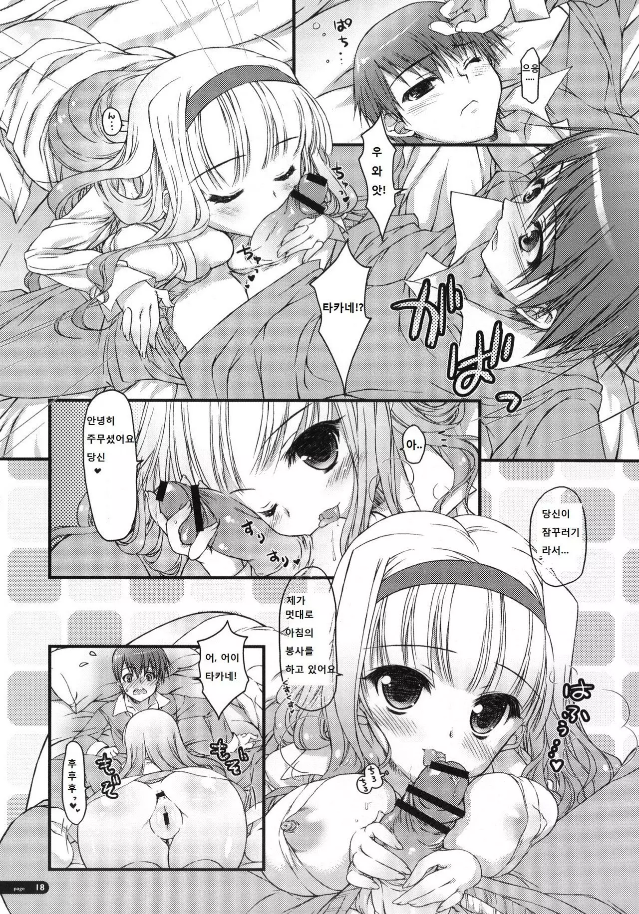 Hotei Kazuha] Hatsujou Princess