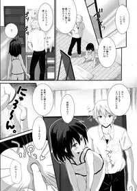 [HENTAI MUSUME (Nezu Meta)] Putit-Scat 6 [Digital]