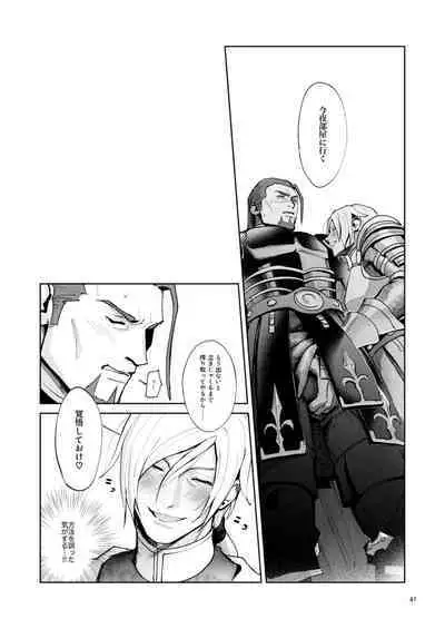 Onore Graig kisama no sei de!!