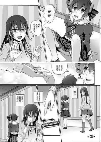 Hana o Tsuku Nioi Citrus no Fuhaishuu - Rotting citrus that smells fragrant.