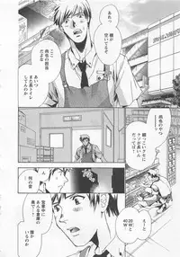 [Shimogaya Pix&Mirai Modoru (Unite Souji) ] Shiiku Inu