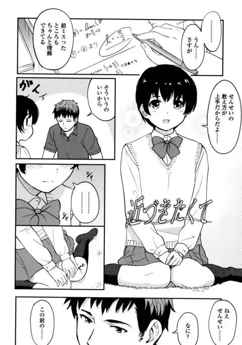 Tokubetsu na Mainichi