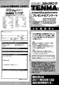 COMIC Tenma 2011-09