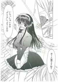 [Toumei Mieru] Tsuukan!