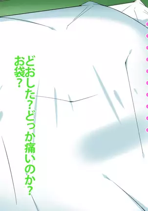 Michi haha Masami to sugosu sukeke-bi tsuitachi