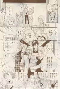 MAGAZINE BE×BOY 2015-02