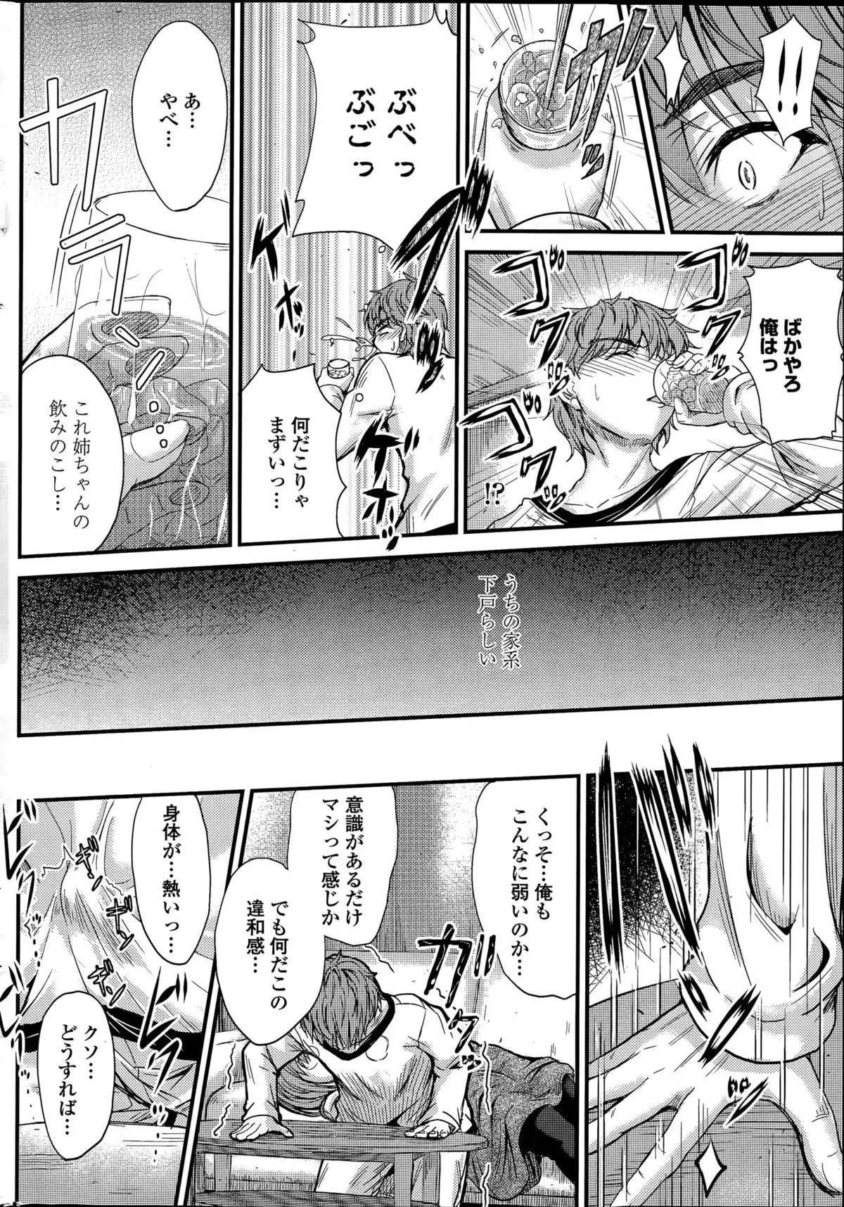 Ishiki no Kyoukaisen Ch. 1-2