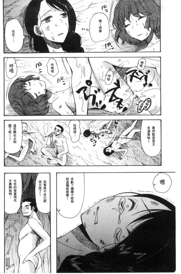 Shoujo Renzoku Yuukai Jiken Hadaka no Nurunuru Island