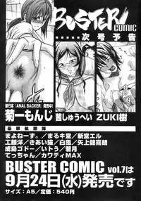 Buster Comic Vol. 7 [2008-09]