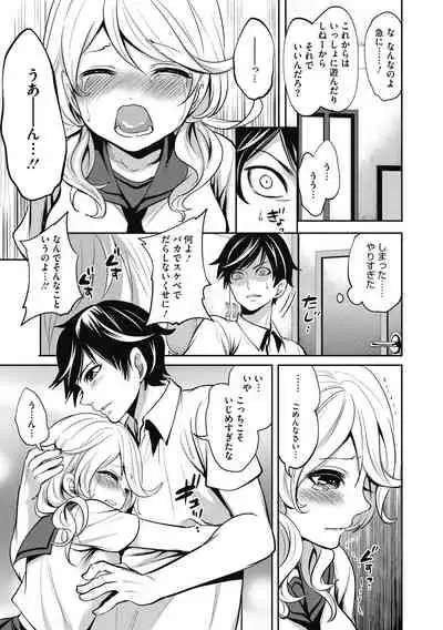 [Miyahara Ayumu] Imouto no Osasoi ga Tomaranai! [Digital]