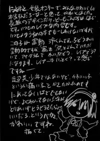 (Nyosoket!) [Cannabis (Shimaji)] BOY meets RAPE