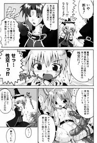 [Yaminabe] Little Romance