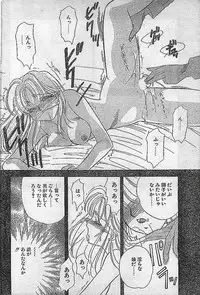 COMIC PEACH CLUB Vol.4 1996-01