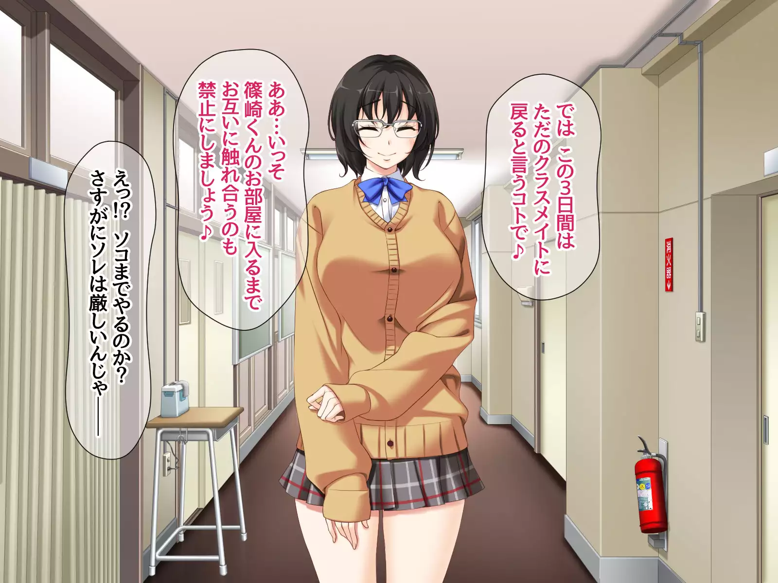 Jimiko-san to Nakadashi Sex Shimasen ka?