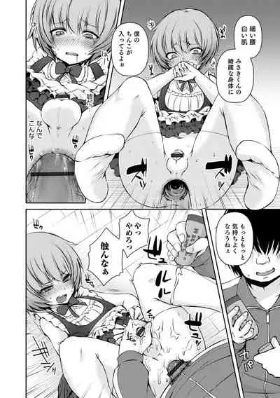 [Sioyaki Ayu] Dekiwaku Masochistic [Digital]