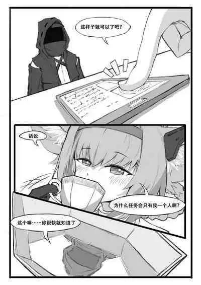 Saluky作品百宝箱(明日方舟·原神等H合集版)