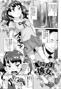 [Asahina Makoto] Naisho no Wareme Lesson