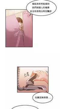 [Mx2J] Hahri's Lumpy Boardhouse Ch. 1~18【委員長個人漢化】（持續更新）