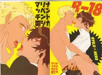 [Sushiya.] ナントカリベンジマッチ (Persona5)