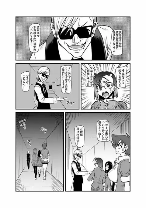 Kinbaku Choukyou Chikan Densha ～