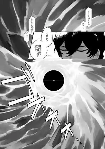 Kono Yoru ga Akeru nara