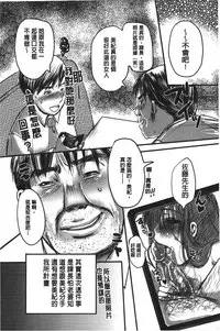 [Aida Mai] Kanjuku Torozuma [Chinese]