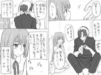 [Eroe] Seitenkango, Shinyuu to ~Ateuma Hen~