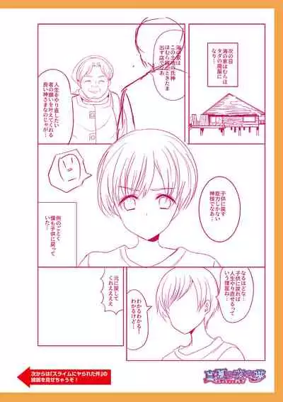 Otokonoko Kanojo - Otokonoko Sweetheart