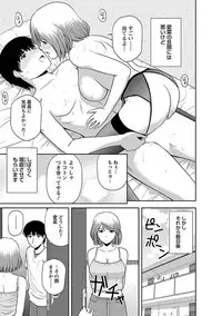 [Satou Chagashi] Mucchiri Pukkuri [Digital]