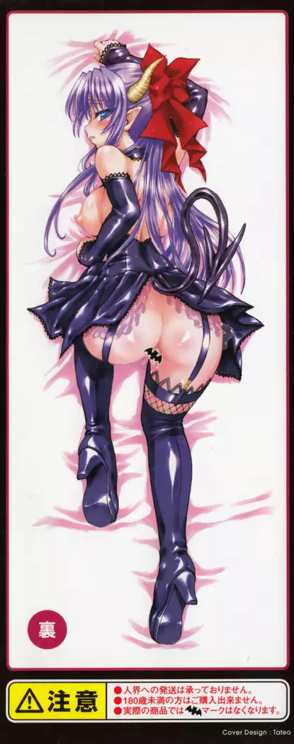 Ma ga Ochiru Yoru Demonic Imitator ch.1~3