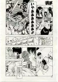 COMIC Muga 2005-03 Vol.18