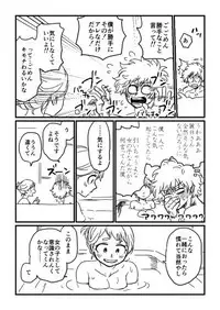 [hk] hrak Log 5(IzuCha) (Boku no Hero Academia)