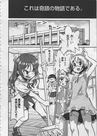 [Orimoto Mimana] Seinaru Usotsuki