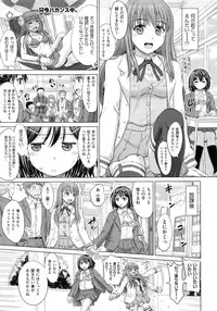 [Inanaki Shiki] Joshikousei Jusei Catalog