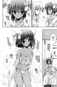 [Yuiga Naoha] Aoi Hitomi no Shoujo [Chinese]