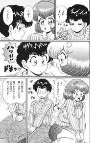 [Watanabe Wataru] Tonari no Onee-san - Sister of Neighborhood