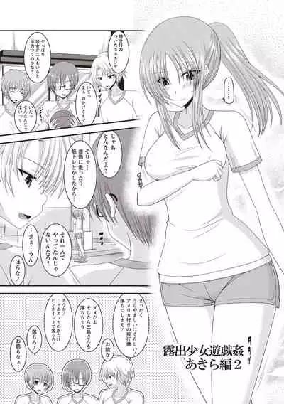 Roshutsu Shoujo Yuugi Kan