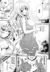 [Yakiniku King] Sweet & Sour (COMIC AUN 2015-02) [Chinese] [坏人卡]